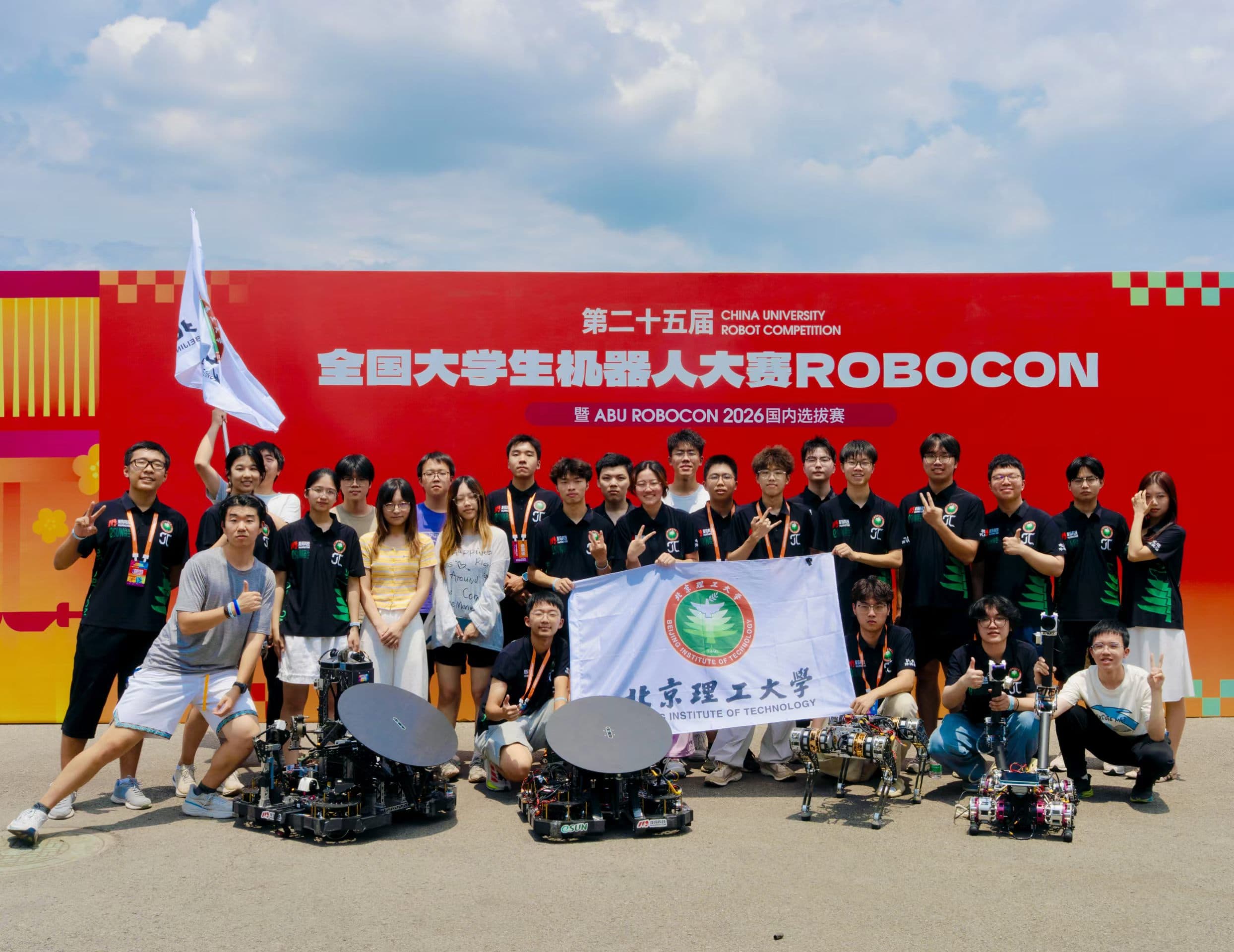 2026 ROBOCON 全体大合影