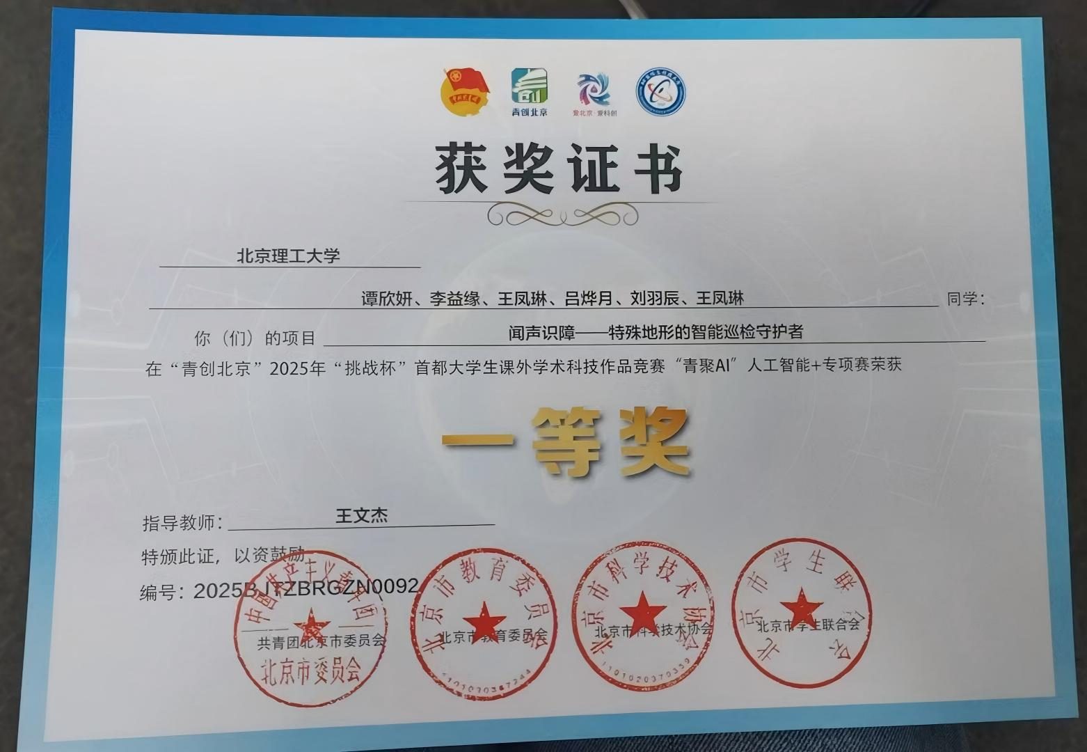 奖状