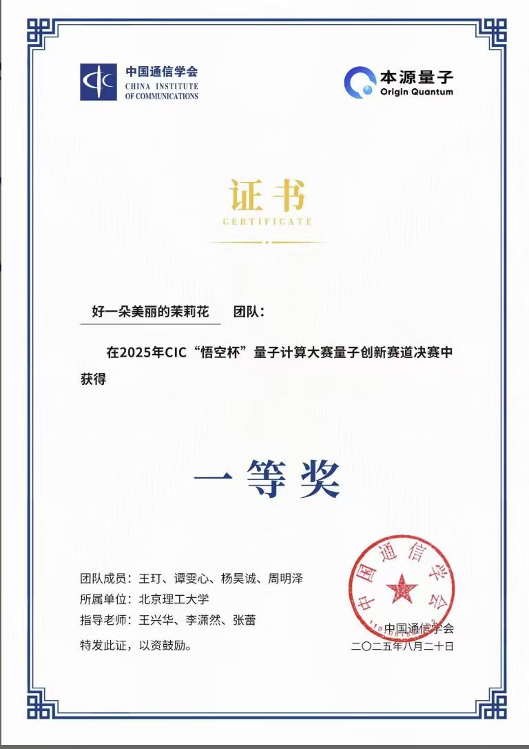 奖状